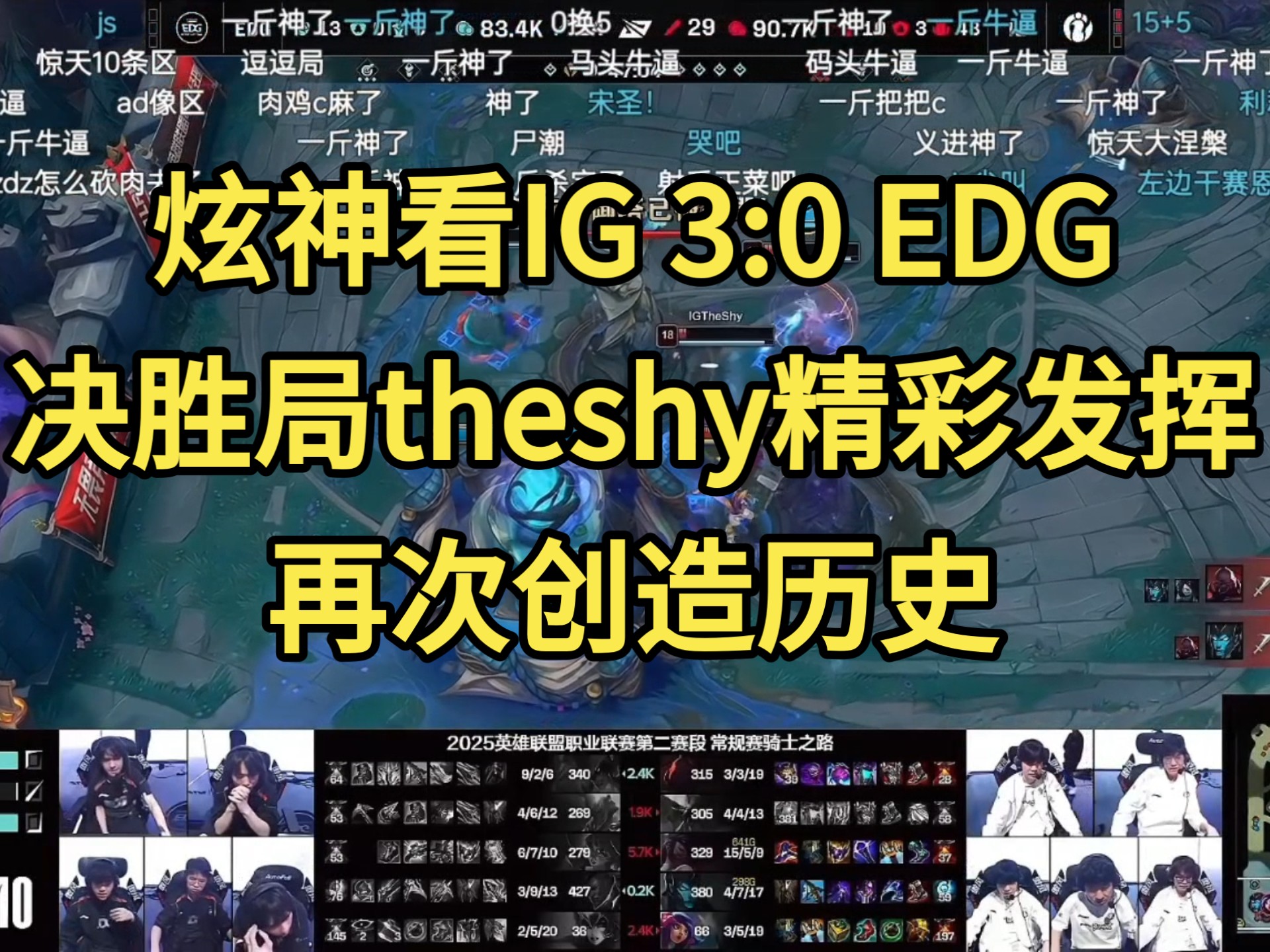 开元棋牌-TheShy焦点对战，德罗巴与80激战美国队分钟，晋级下一阶段胜负难料！的简单介绍-开元棋牌